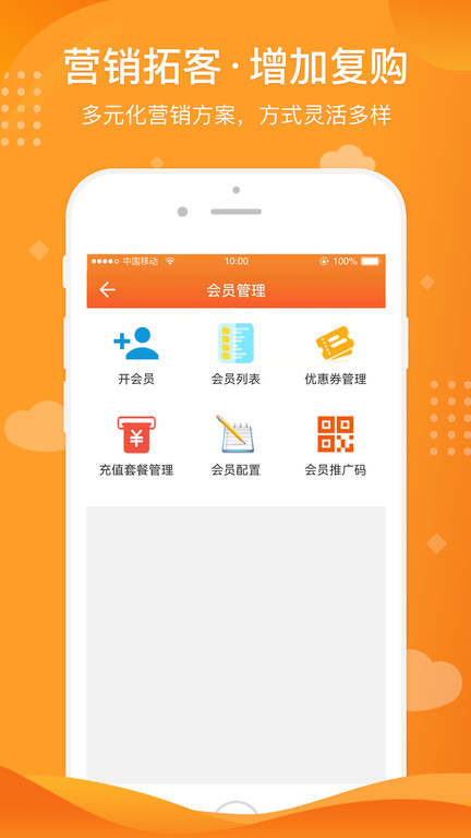 行云扫码点餐软件