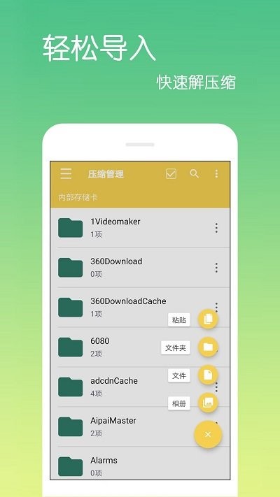 文件解压缩乐怀软件