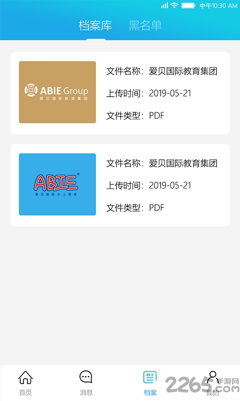 tao teacher招聘