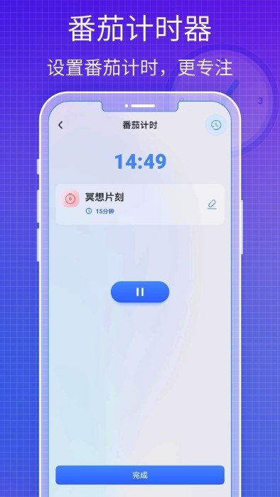 Todo好习惯清单官方下载