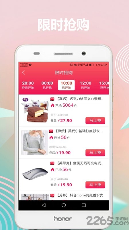 开逛app