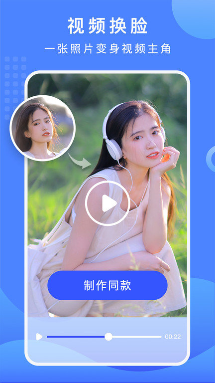 维鲁斯抠图换背景软件