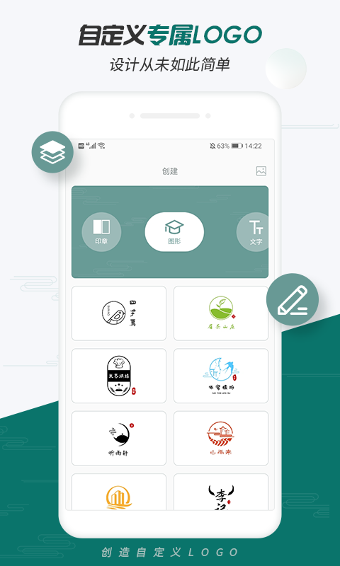 logo制作大师app下载