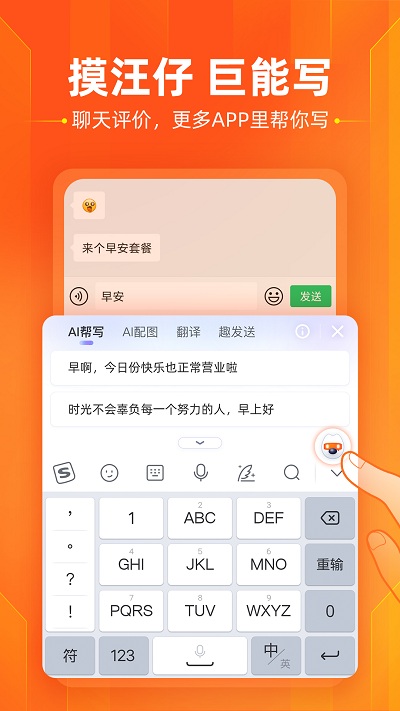 搜狗输入法vivo版下载