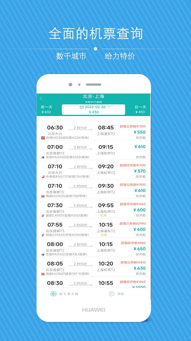 金泰商旅app