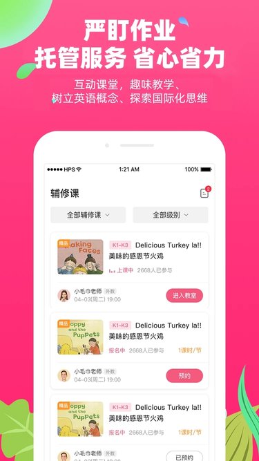 布啦英语官方版 布啦英语app下载