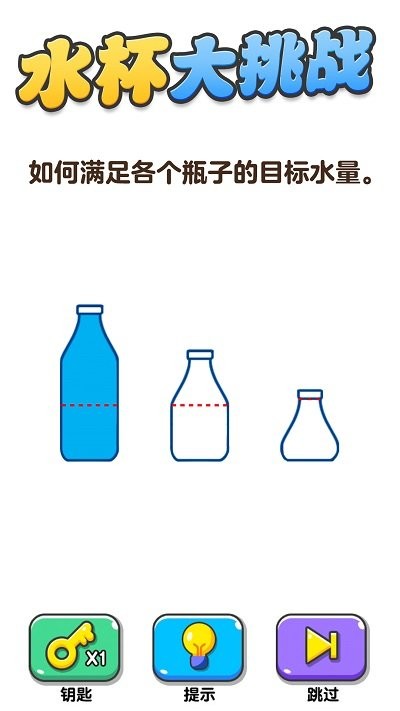 疯狂最强烧脑画线大挑战游戏