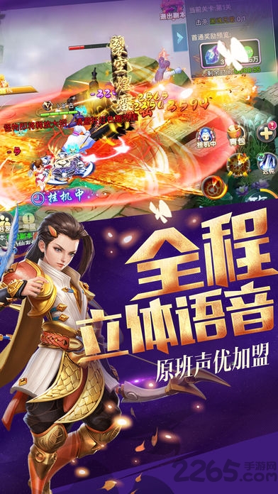 梦幻择天单机手机版