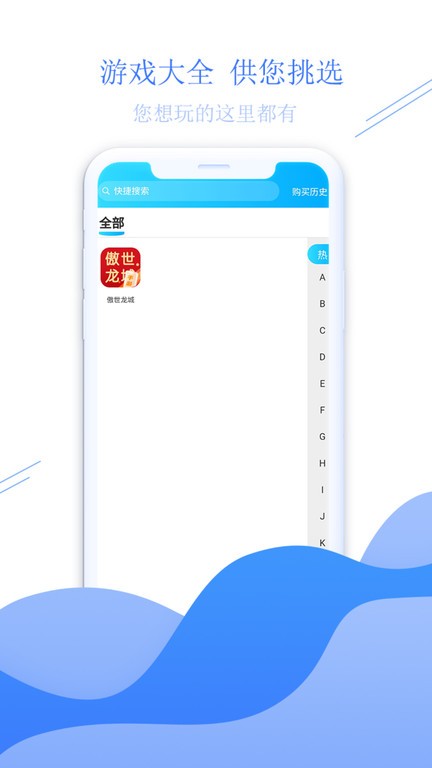 少伯代售官方版