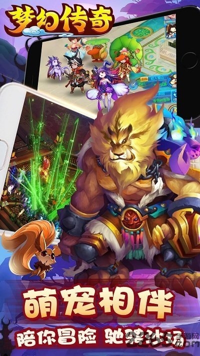 梦幻传奇手游乐嗨嗨版