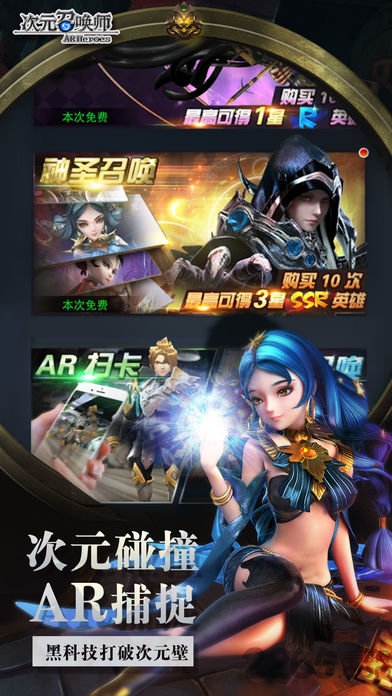次元召唤师公益版手游 次元召唤师私服版