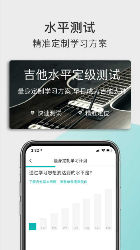 哎米吉他官方版
