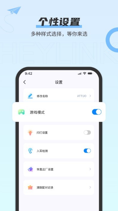 HeyLink Audio 官方下载