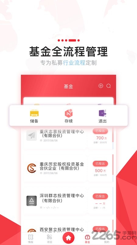 搜股xpe官方版