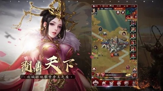 破局三国终章手游