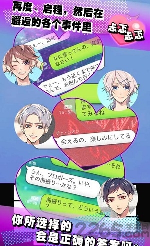 秘密关系3中文破解版