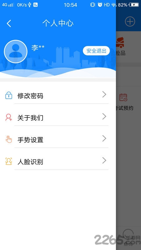 政务交通客户端