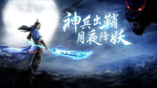 剑侠游戏网络版