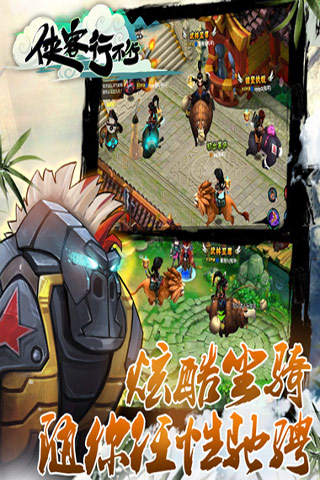 侠客行不行游戏