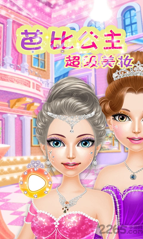 芭比公主超级美妆手机版 芭比公主超级美妆游戏下载