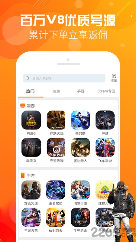优号租官方版 优号租下载安装