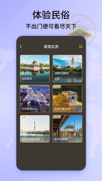 经纬3d世界街景地图官方版