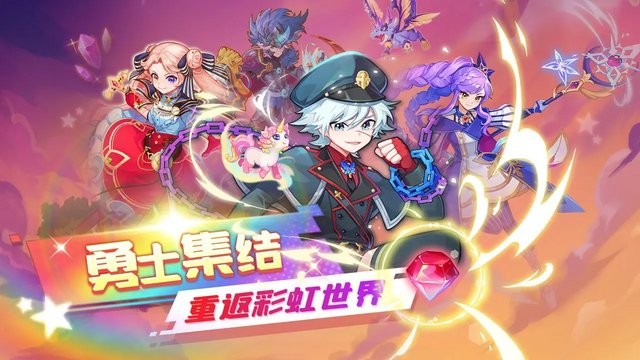 王者勋章之彩虹行动游戏