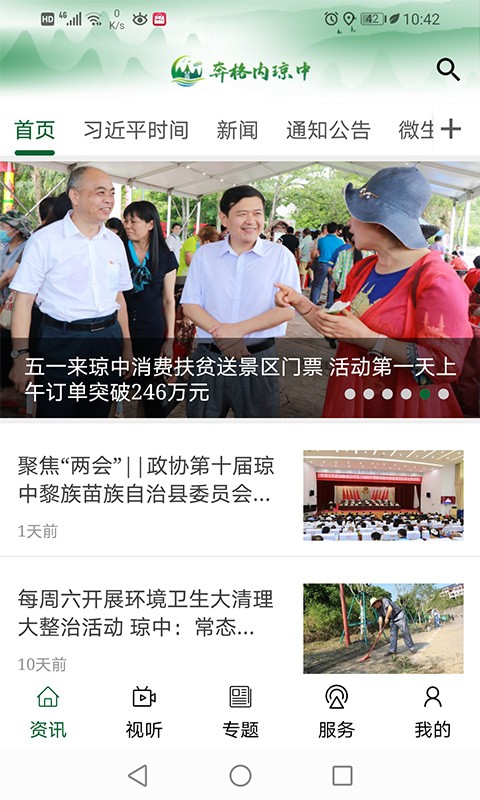 奔格内琼中官方版 奔格内琼中app下载