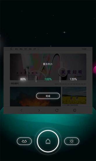 百度vr手机浏览器