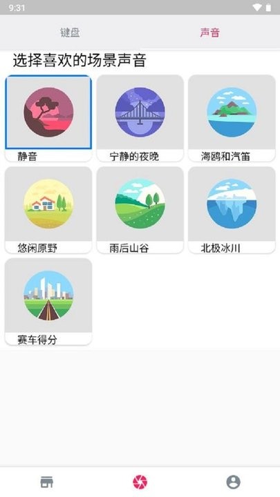 海鸥输入法最新版下载