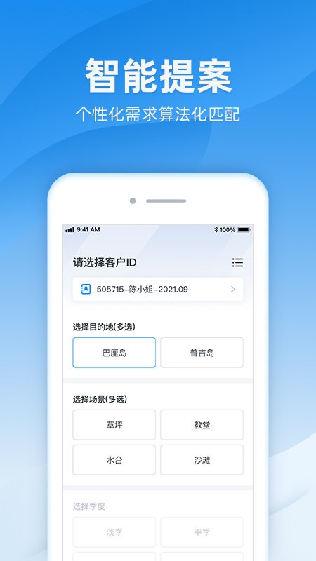 诸葛数据分析