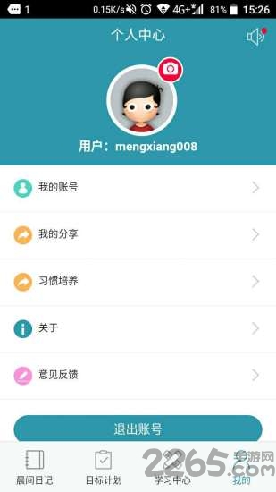 达梦日记app