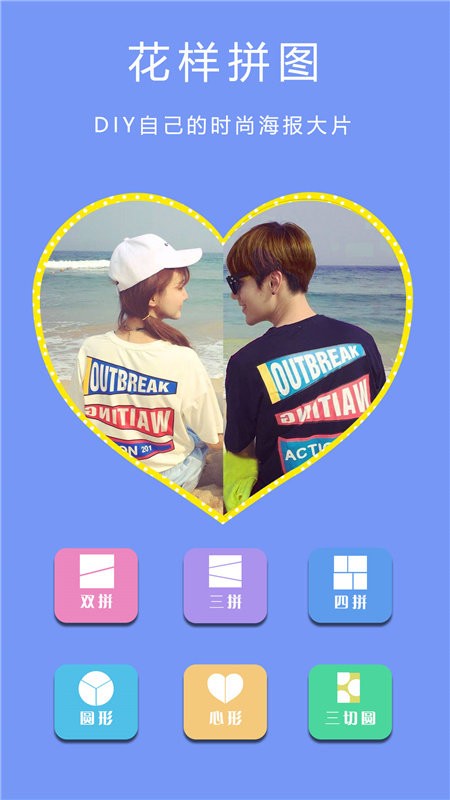 美颜甜萌相机app