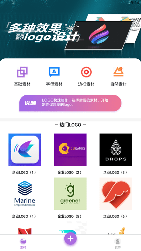 天天logo生成器软件