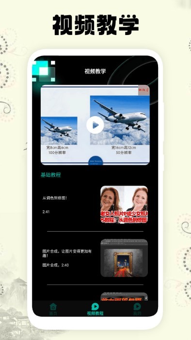 小萌图记安卓下载