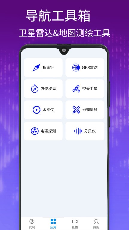 千里眼街景地图app