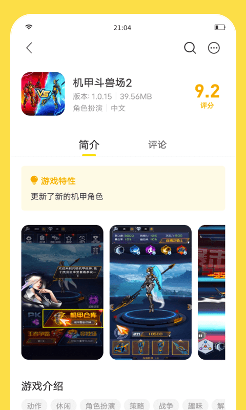 闪玩助手32位