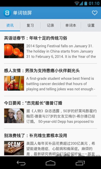 单词锁屏app
