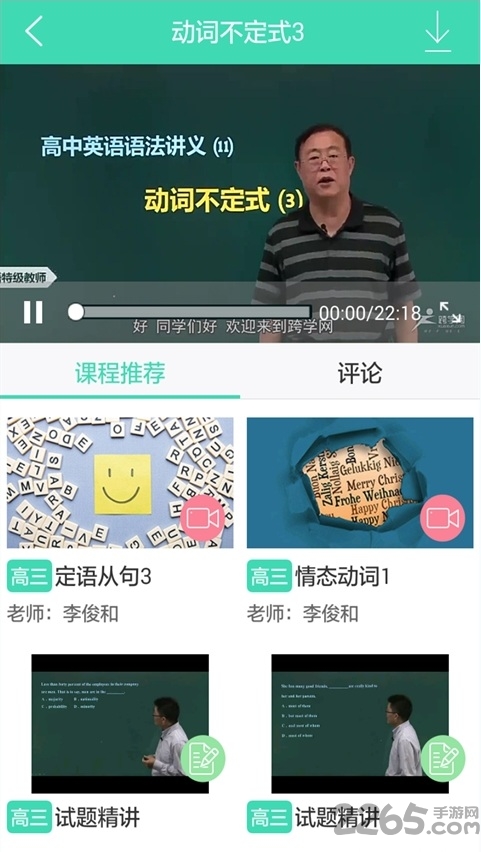 作业搜题百分百手机版