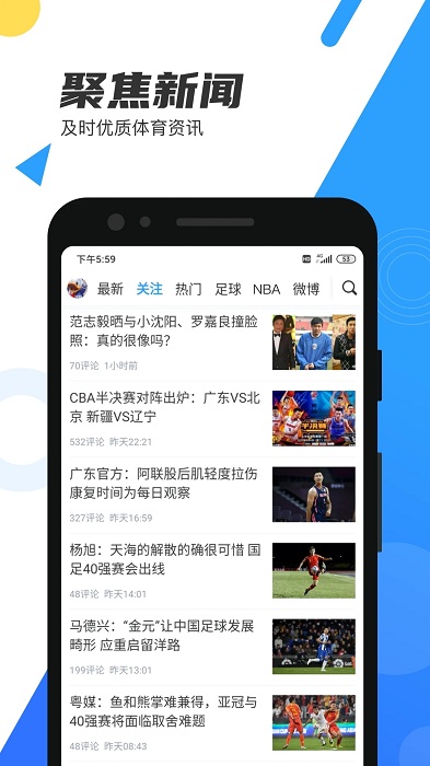 NBA直播吧手机版下载