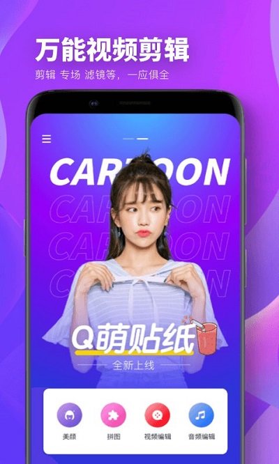 全美ps手机版下载