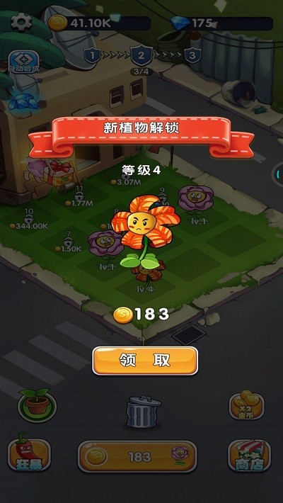 植物守卫僵尸手机版