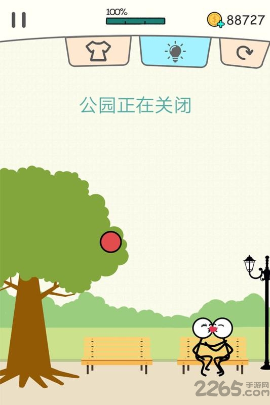 火柴人你好游戏