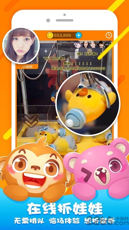 淘气抓娃娃app