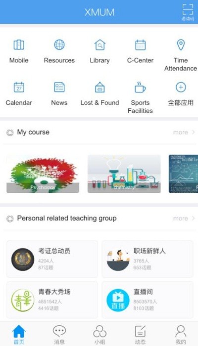 智慧南强app