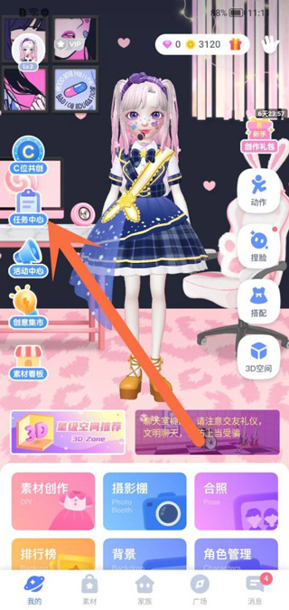 星偶怎么免费获得钻石 星偶怎么免费获得钻石攻略