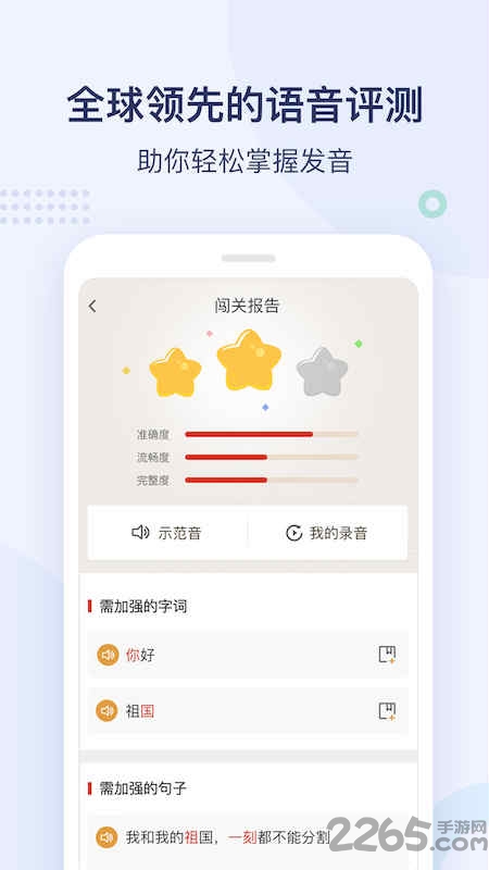 全球中文学习平台手机版 全球中文学习平台app下载