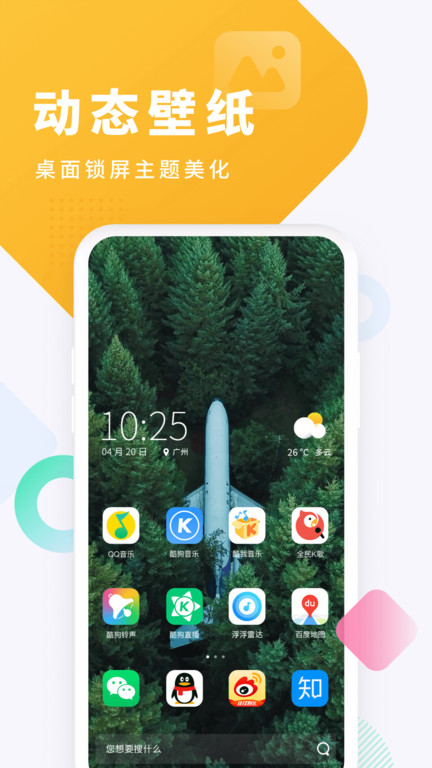 酷狗截歌器最新版本(改名酷狗铃声)