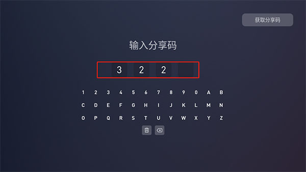 蚂蚁市场电视app分享教程 蚂蚁市场电视app分享教程
