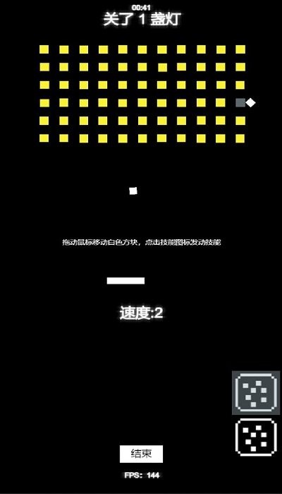 节电弹球游戏